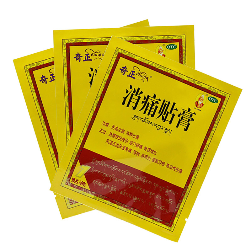 奇正 消痛贴膏 1s*1/盒_北京同仁堂网上商城