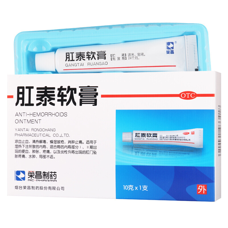荣昌制药 肛泰软膏 10g*1支/盒_北京同仁堂网上商城