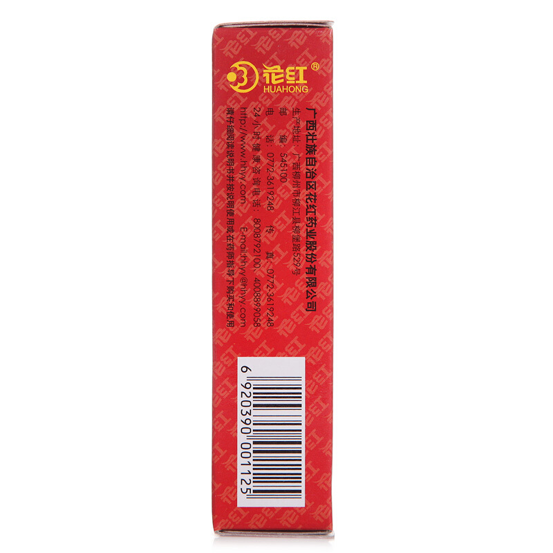 花红 消肿止痛酊 33ml _北京同仁堂网上商城
