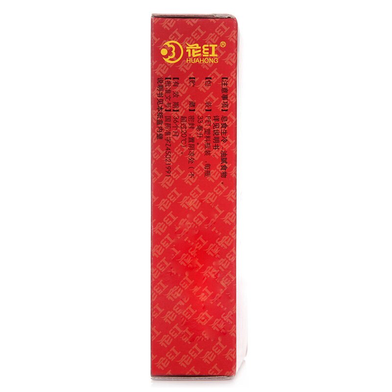 花红 消肿止痛酊 33ml _北京同仁堂网上商城