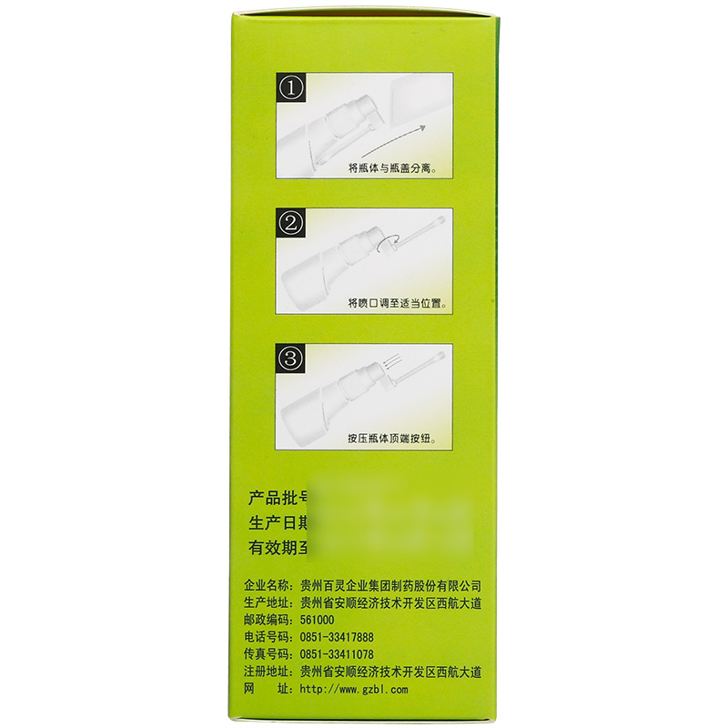 百灵鸟 复方一枝黄花喷雾剂 15ml/盒_北京同仁堂网上商城