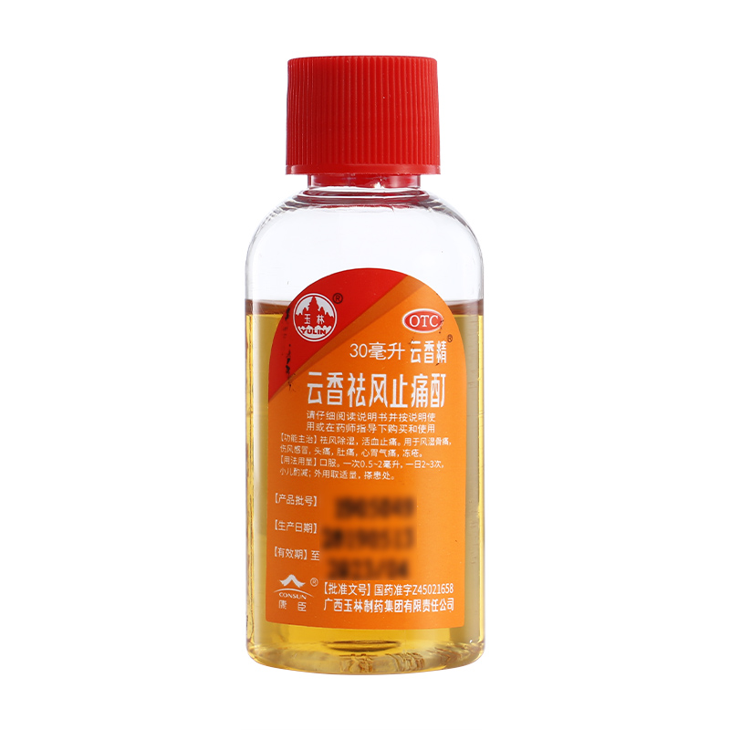 玉林 云香祛风止痛酊云香精 30ml /盒 _北京同仁堂网上商城