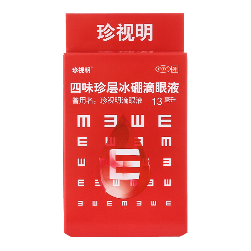 珍视明 四味珍层冰硼滴眼液 13ml*1/盒_北京同仁堂网上商城