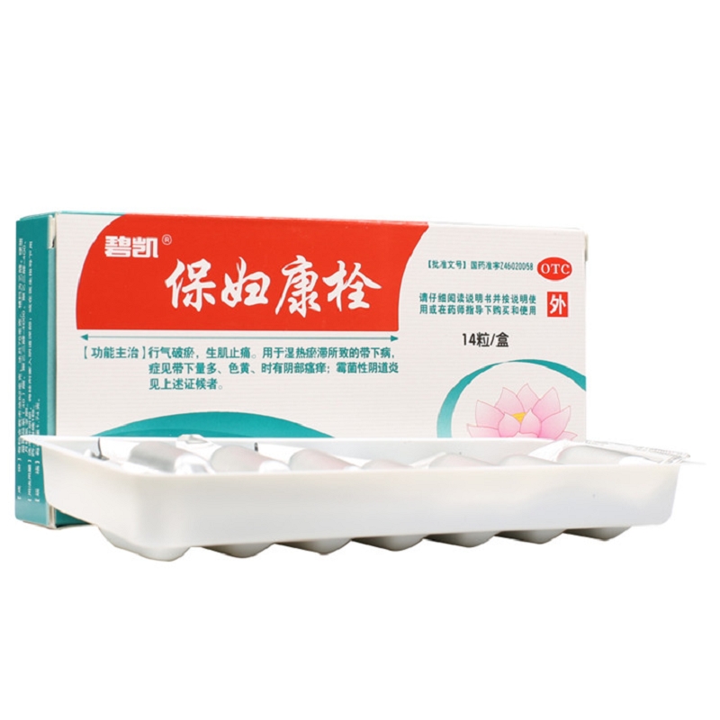 碧凯 保妇康栓 1.74g*14粒/盒_北京同仁堂网上商城