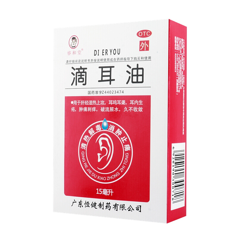 恒健睿和堂 滴耳油 15ml/瓶_北京同仁堂网上商城