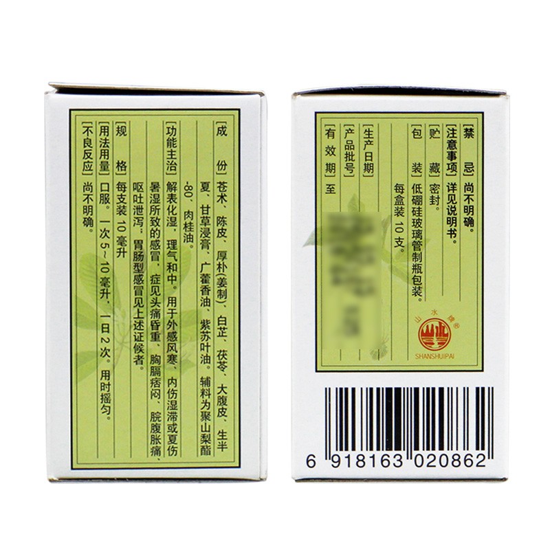 太极 藿香正气口服液 10ml*10支/盒_北京同仁堂网上商城