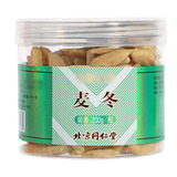 北京同仁堂麦冬200g四川麦冬粒正宗干货麦冬正品泡茶泡水喝正品_北京同仁堂网上商城