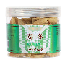 北京同仁堂麦冬200g四川麦冬粒正宗干货麦冬正品泡茶泡水喝正品