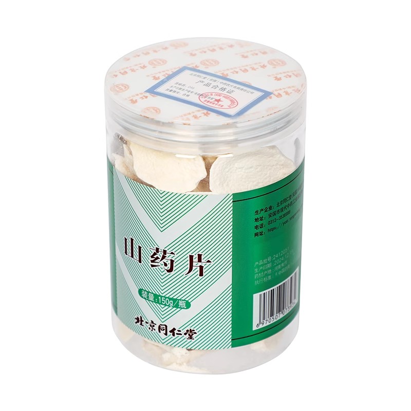 北京同仁堂山药片150g 河南怀山药薄干片 官方旗舰店正品_北京同仁堂网上商城