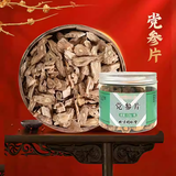 北京同仁堂党参120g正品党参煲汤泡水喝搭配黄芪切当归官方旗舰店_北京同仁堂网上商城