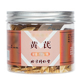 北京同仁堂黄芪正品100g甘肃黄芪 搭当归党参北芪黄氏 官方旗舰店_北京同仁堂网上商城