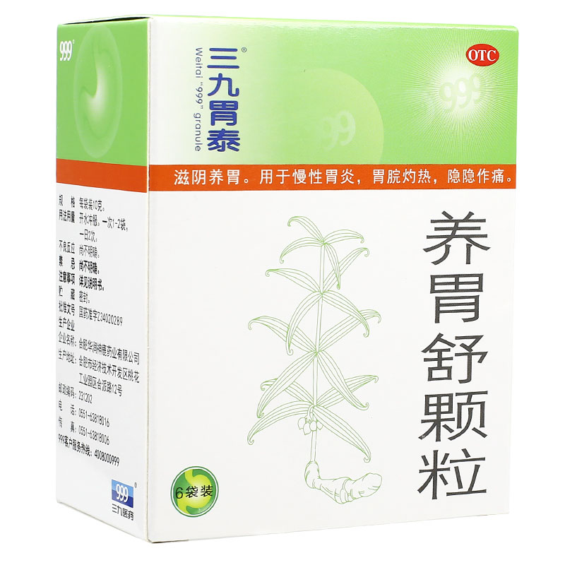 999 三九胃泰 养胃舒颗粒 10g*6袋/盒_北京同仁堂网上商城