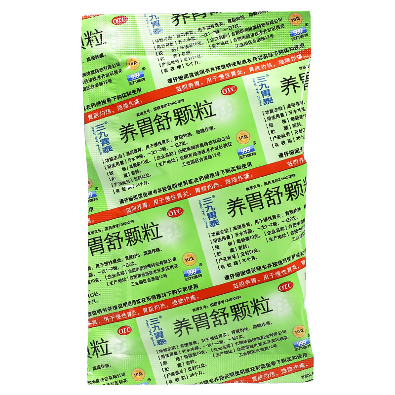 999 三九胃泰 养胃舒颗粒 10g*6袋/盒_北京同仁堂网上商城
