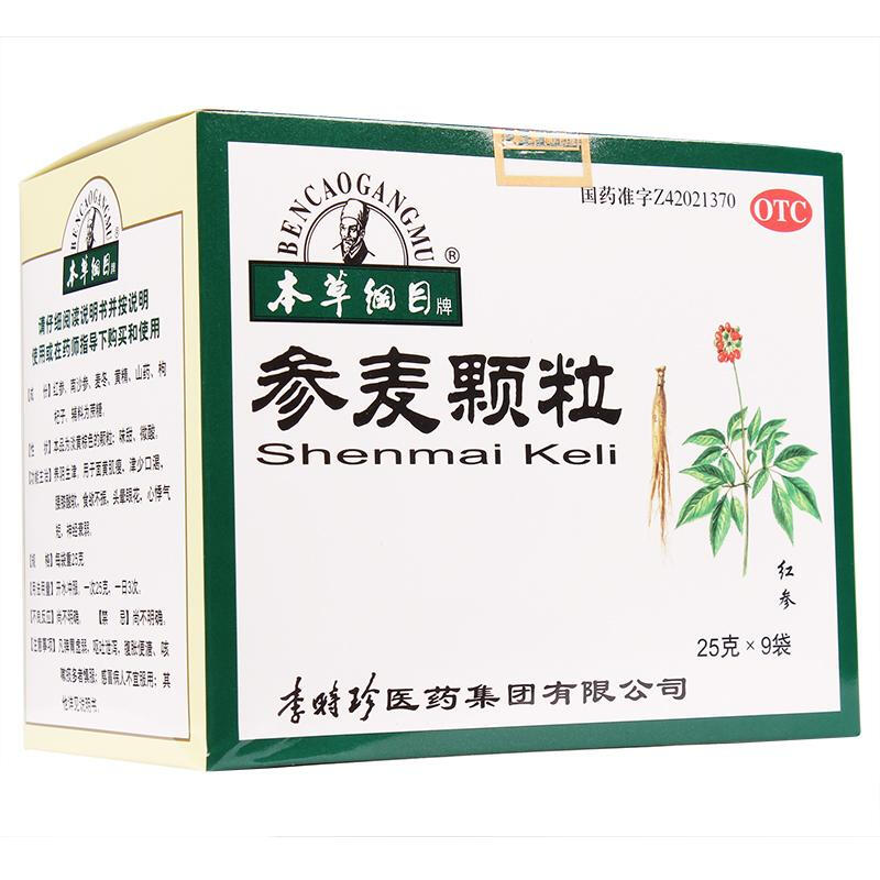 本草纲目 参麦颗粒 9袋 _北京同仁堂网上商城