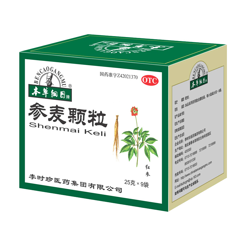 本草纲目 参麦颗粒 9袋 _北京同仁堂网上商城