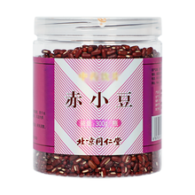 北京同仁堂赤小豆300g 安徽红小豆非红豆搭熬粥 赤小豆官方旗舰店