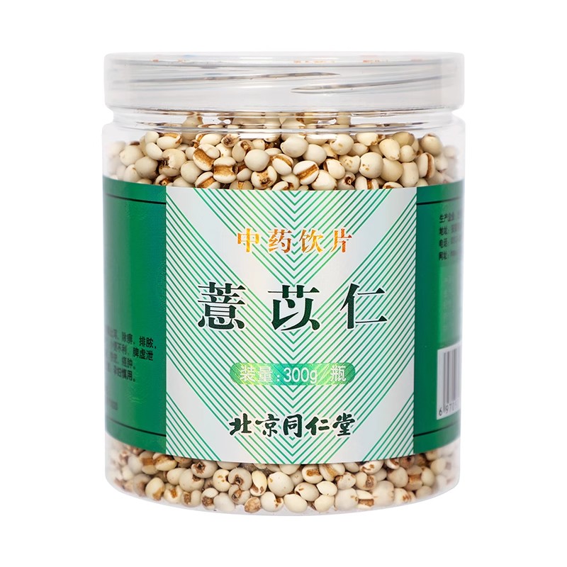 北京同仁堂薏苡仁300g薏仁小薏米搭红豆赤小豆粥薏苡仁官方旗舰店_北京同仁堂网上商城