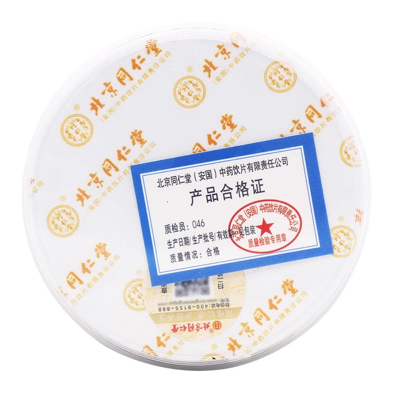 北京同仁堂莲子100g正宗去芯莲子干货莲子官方旗舰店正品连非特级_北京同仁堂网上商城