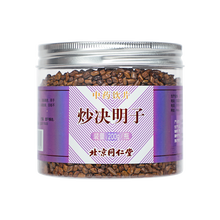 北京同仁堂炒决明子200g