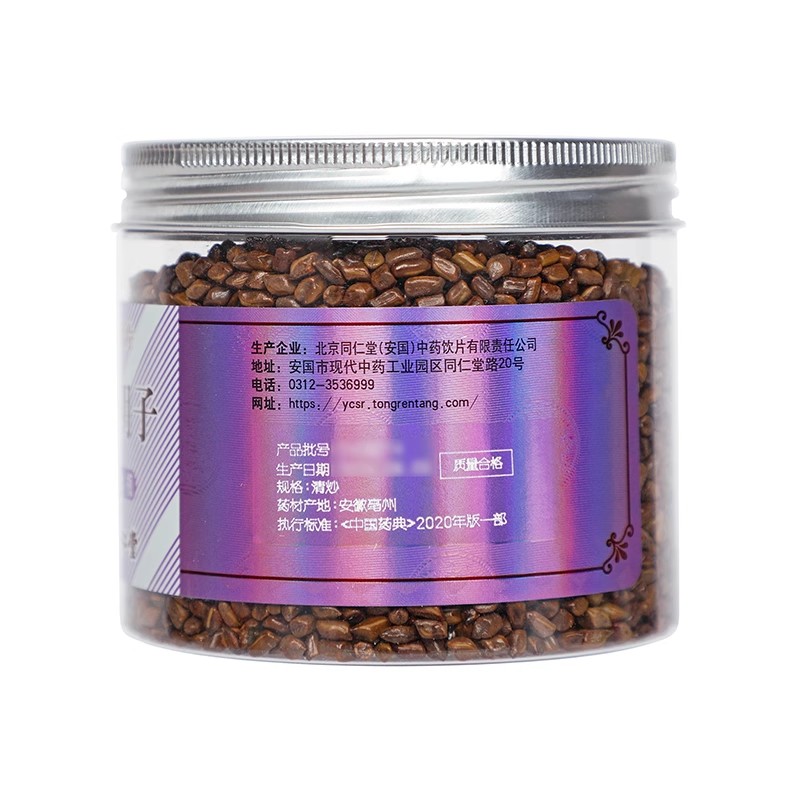 北京同仁堂炒决明子200g_北京同仁堂网上商城