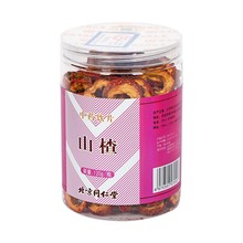 北京同仁堂山楂120g山楂干无核切片官方旗舰店自营正品