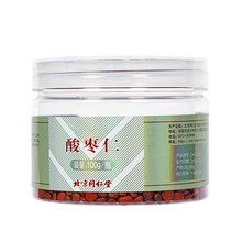 北京同仁堂酸枣仁100g酸枣仁官方旗舰店正品磨酸枣仁粉非酸枣仁膏