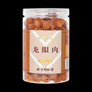 北京同仁堂龙眼肉250g广西无核桂圆肉煲汤泡水喝正品龙眼肉旗舰店