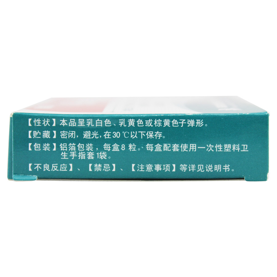 碧凯 保妇康栓 1.74g*8粒/盒_北京同仁堂网上商城