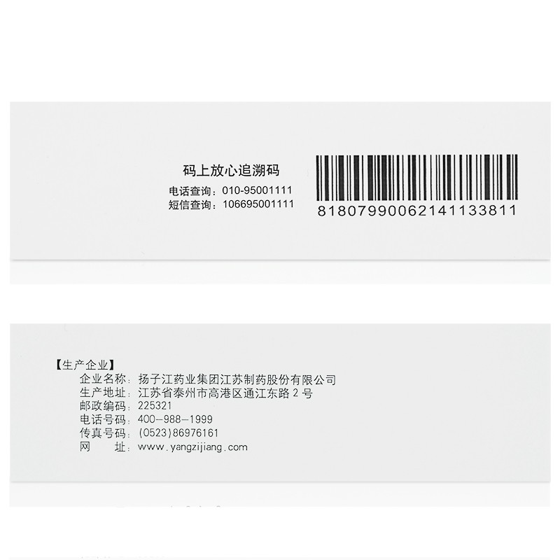 扬子江 荜铃胃痛颗粒 5g*6袋/盒_北京同仁堂网上商城