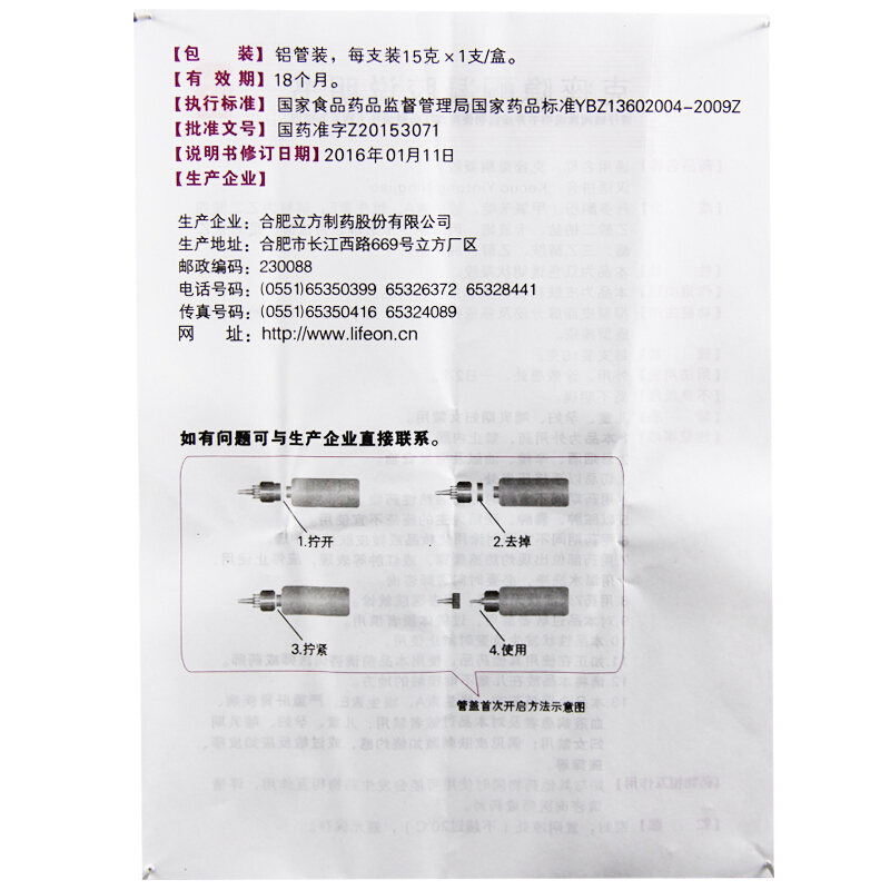 安芙平 克痤隐酮凝胶 15g/盒 黑头 白头粉刺 脓疮 暗疮 痤疮 青春痘_北京同仁堂网上商城