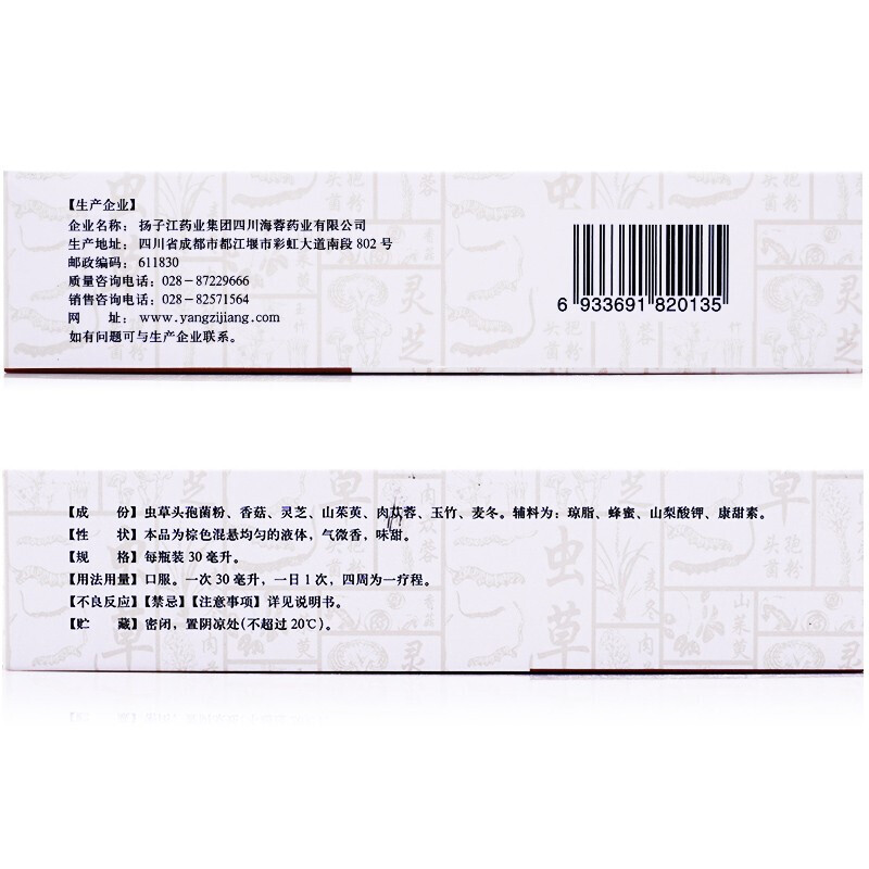 补肾润肺口服液 30ml*3瓶/盒_北京同仁堂网上商城