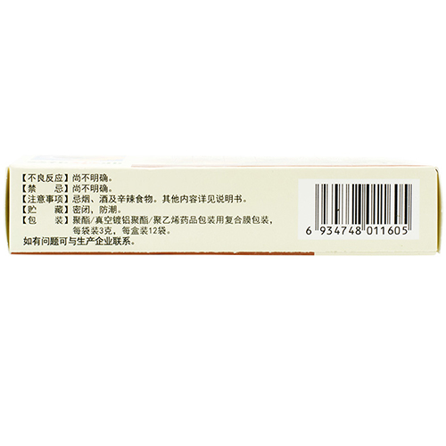葵花 龙胆泻肝丸（水丸）3g*12袋/盒_北京同仁堂网上商城