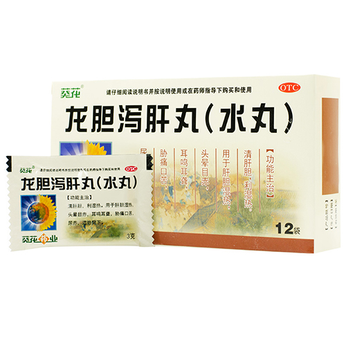葵花 龙胆泻肝丸（水丸）3g*12袋/盒_北京同仁堂网上商城