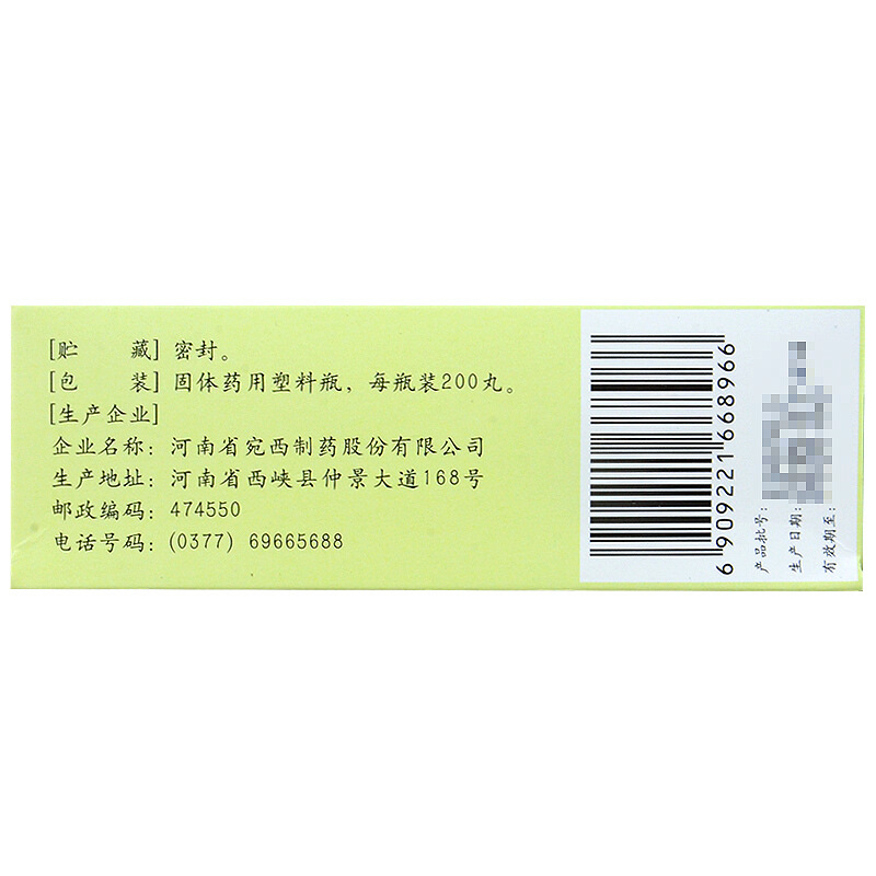 仲景 附子理中丸 200丸/盒_北京同仁堂网上商城