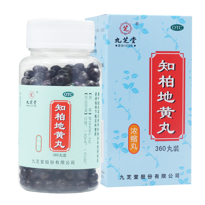 九芝堂 知柏地黄丸 360丸/盒_北京同仁堂网上商城