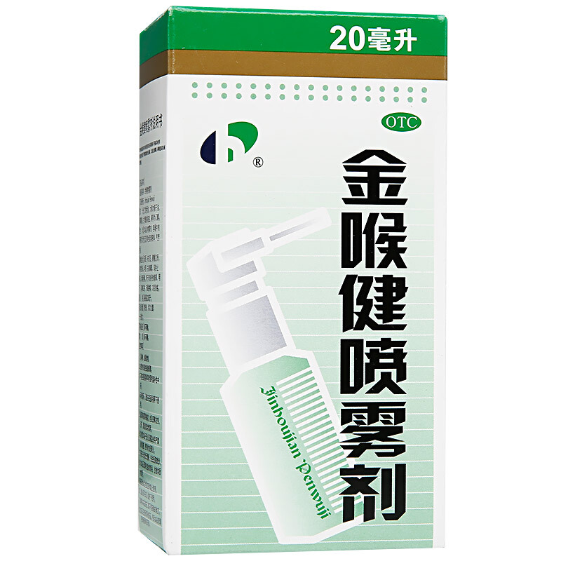 宏宇 金喉健喷雾剂 20ml/瓶_北京同仁堂网上商城