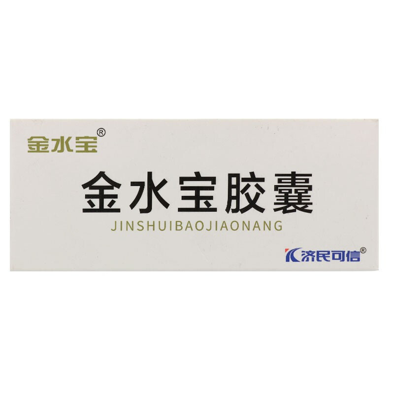 金水宝胶囊 0.33g/粒*9粒/板*6板/盒_北京同仁堂网上商城