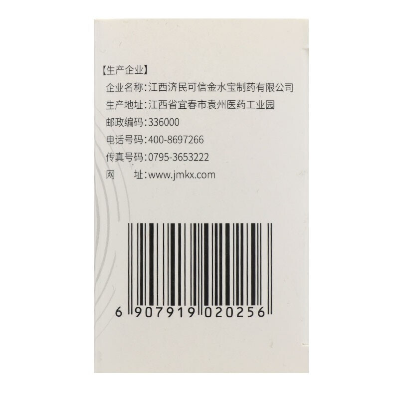 金水宝胶囊 0.33g/粒*9粒/板*6板/盒_北京同仁堂网上商城