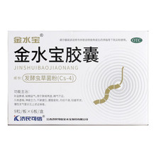 金水宝胶囊 0.33g/粒*9粒/板*6板/盒