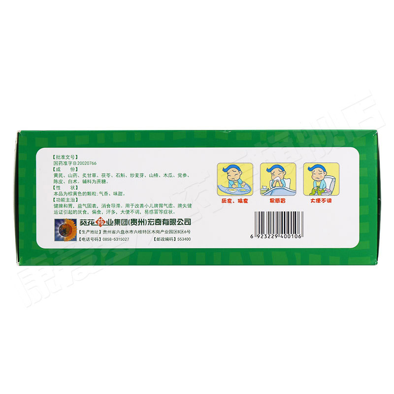 小葵花 芪斛楂颗粒 10g*24袋*2盒/大盒_北京同仁堂网上商城