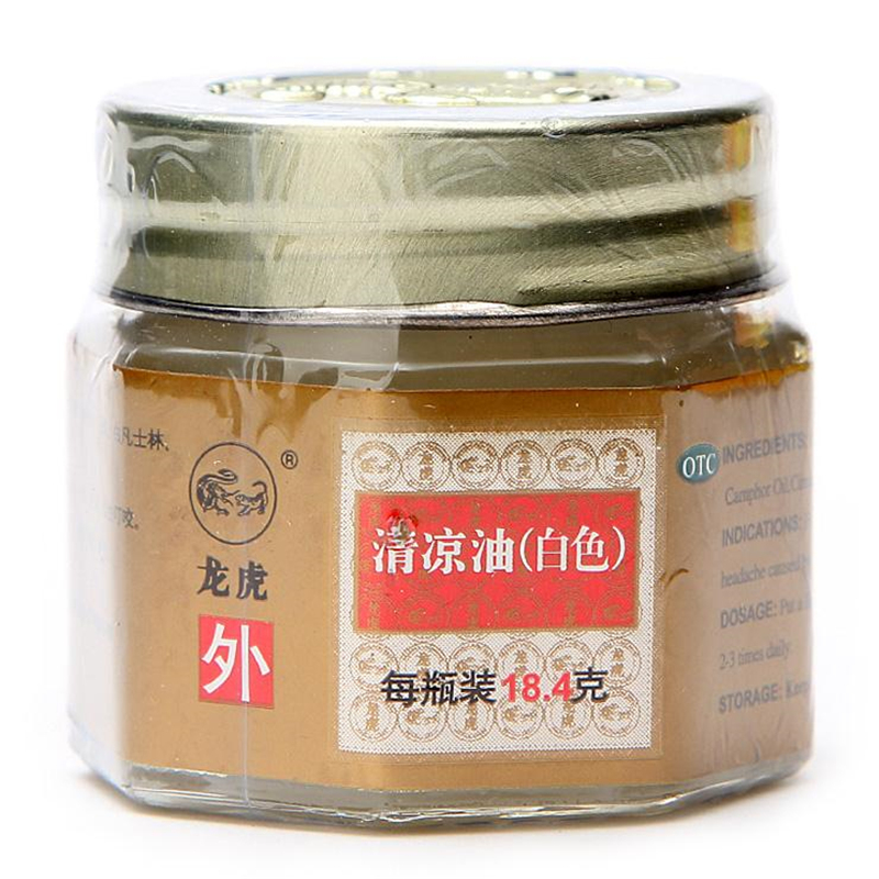 龙虎 清凉油(白色) 18.4g/盒_北京同仁堂网上商城
