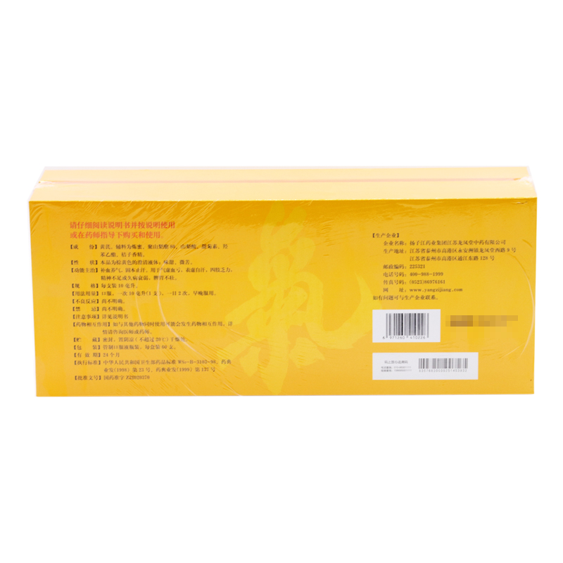 扬子江 黄芪精 10ml*60支/盒_北京同仁堂网上商城