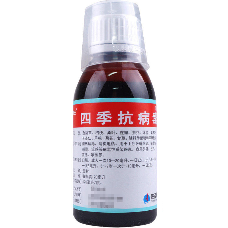 海天 四季抗病毒合剂 120ml/瓶_北京同仁堂网上商城