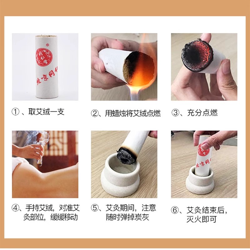 北京同仁堂艾绒4g*40支艾柱家用艾灸柱陈年艾叶官方旗舰店_北京同仁堂网上商城