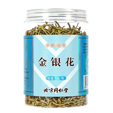 北京同仁堂金银花50g 干花茶冲饮搭菊花枸杞金银花官方旗舰店正品