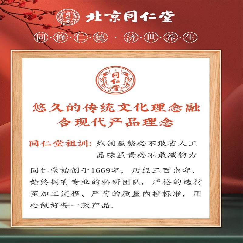 北京同仁堂冬虫夏草-24/25g礼盒领导西藏 冬虫夏草官方旗舰店正品_北京同仁堂网上商城