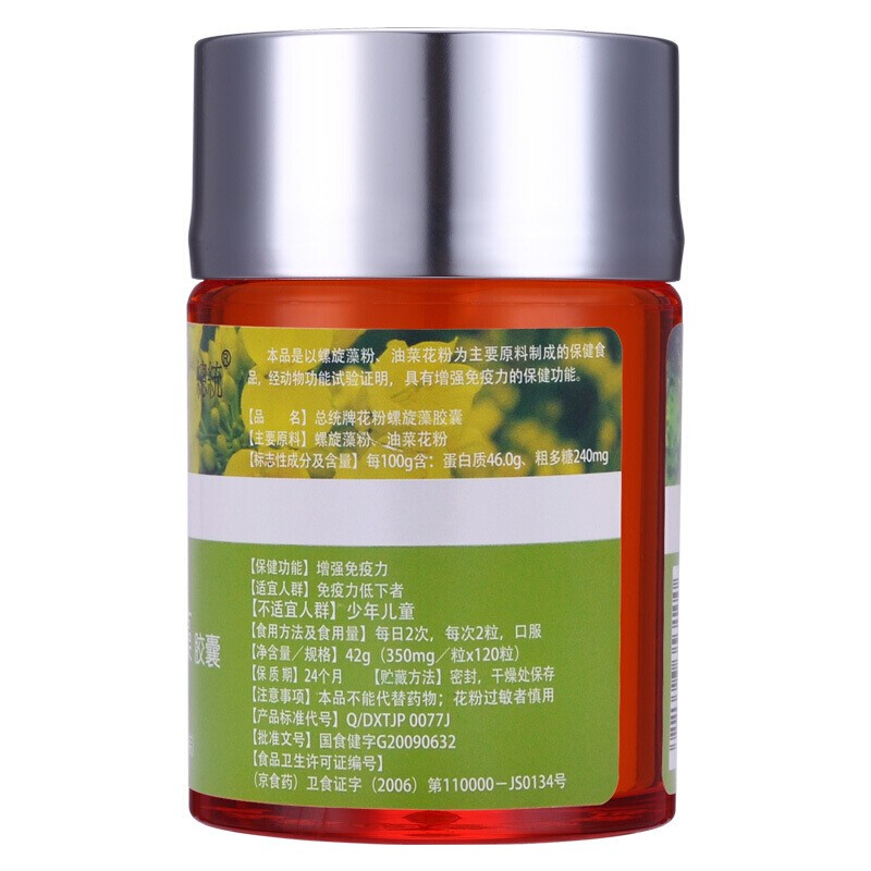 同仁堂（TRT） 总统牌花粉螺旋藻胶囊 42g(350mg/粒*120粒)_北京同仁堂网上商城