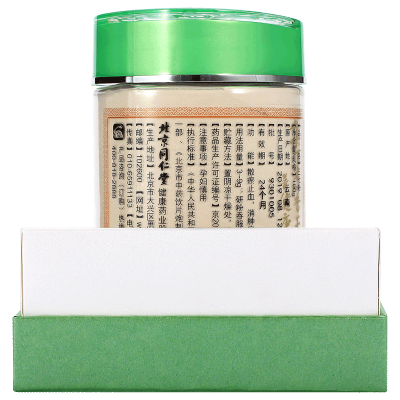 北京同仁堂三七粉100g云南文山特产三七正品37细粉礼盒_北京同仁堂网上商城