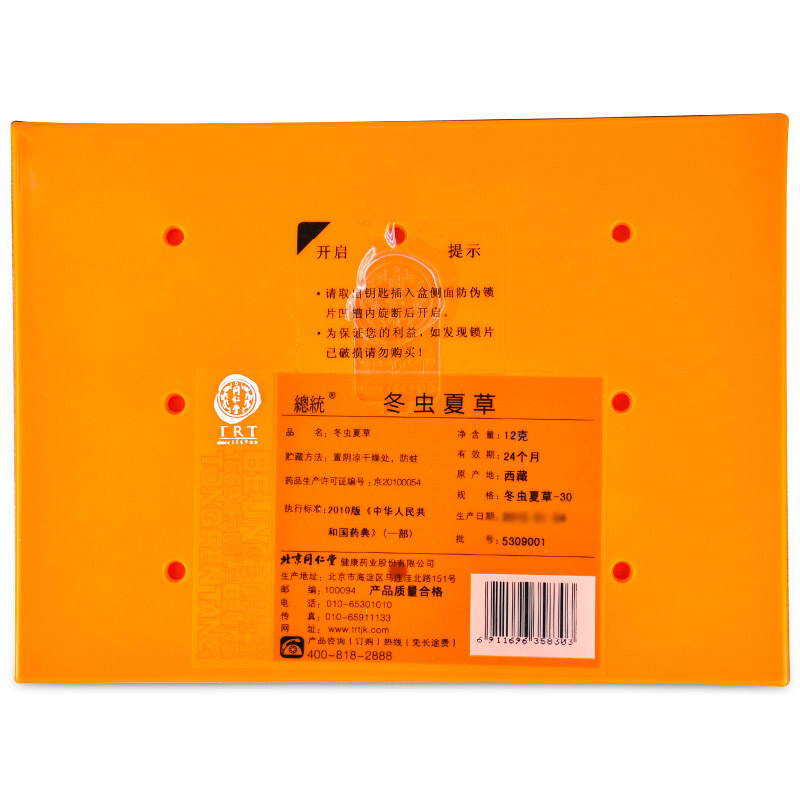 同仁堂 总统牌 冬虫夏草 -30/12g礼盒_北京同仁堂网上商城