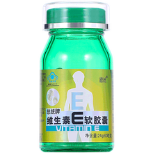 同仁堂 总统牌维生素e软胶囊 400mg/粒*60粒补充维生素